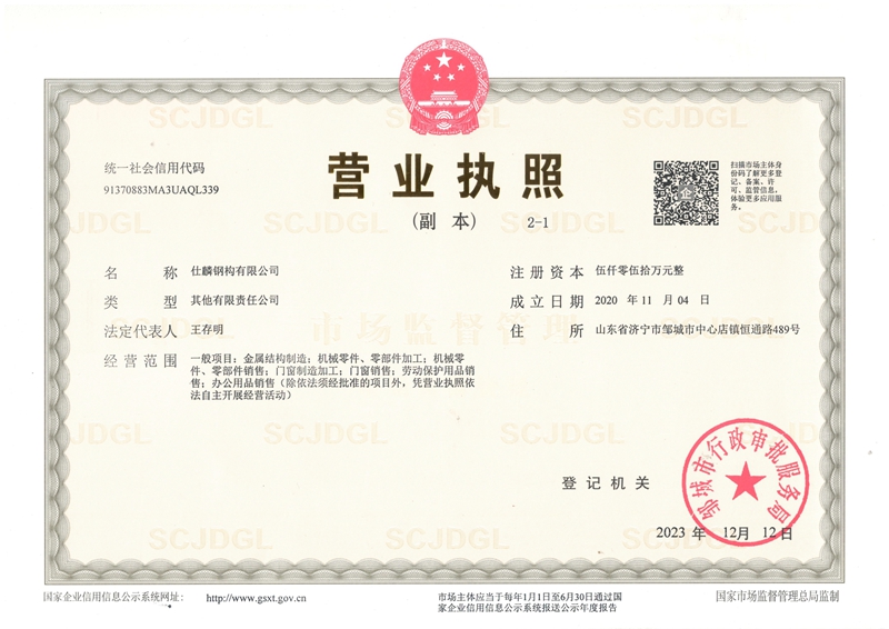 營業執照